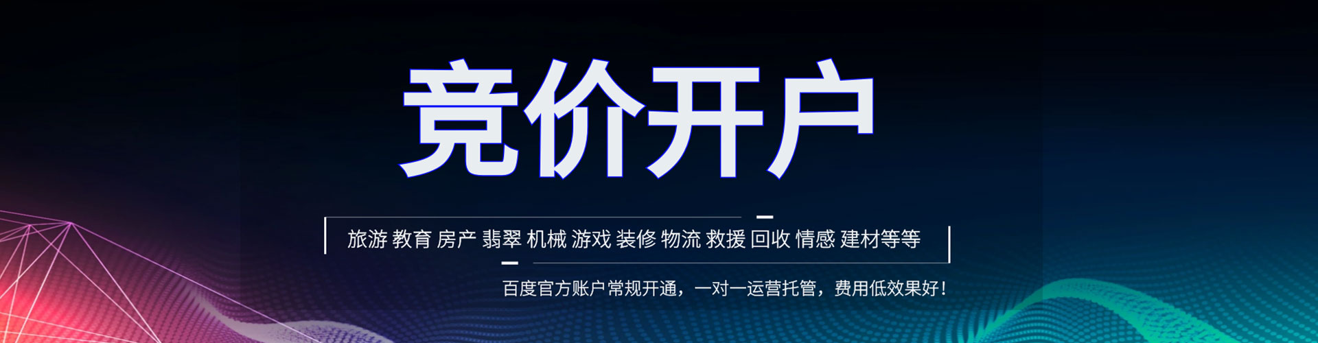 肃南信息流代运营